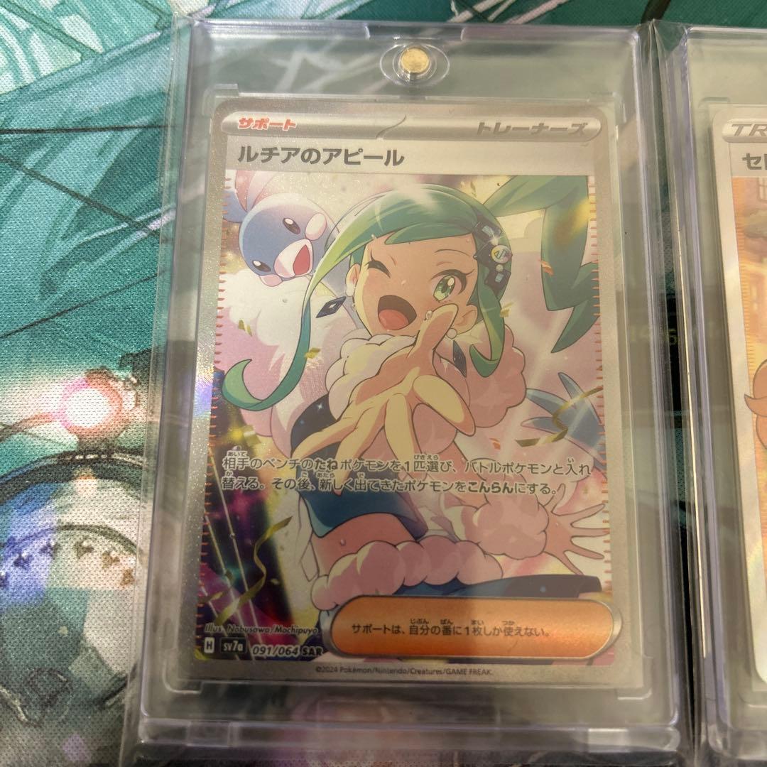 ルチアのアピールsar セレナsr カミツレのきらめきsr psa10