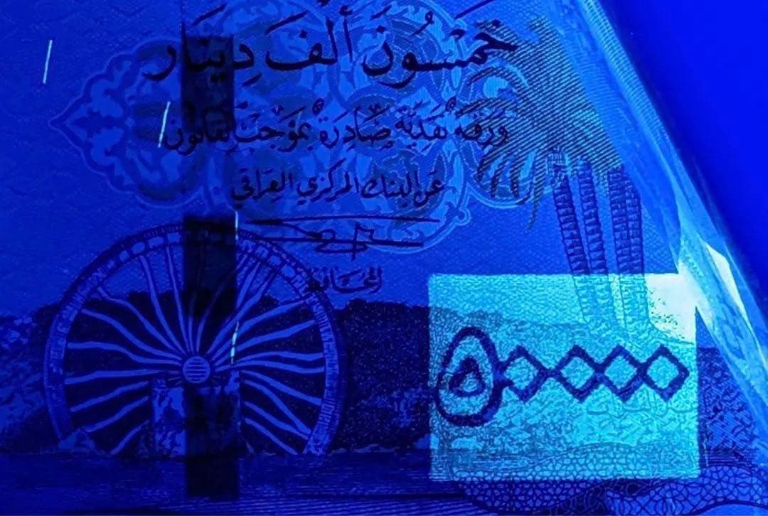 【証明書付き】イラクディナール50000紙幣2枚