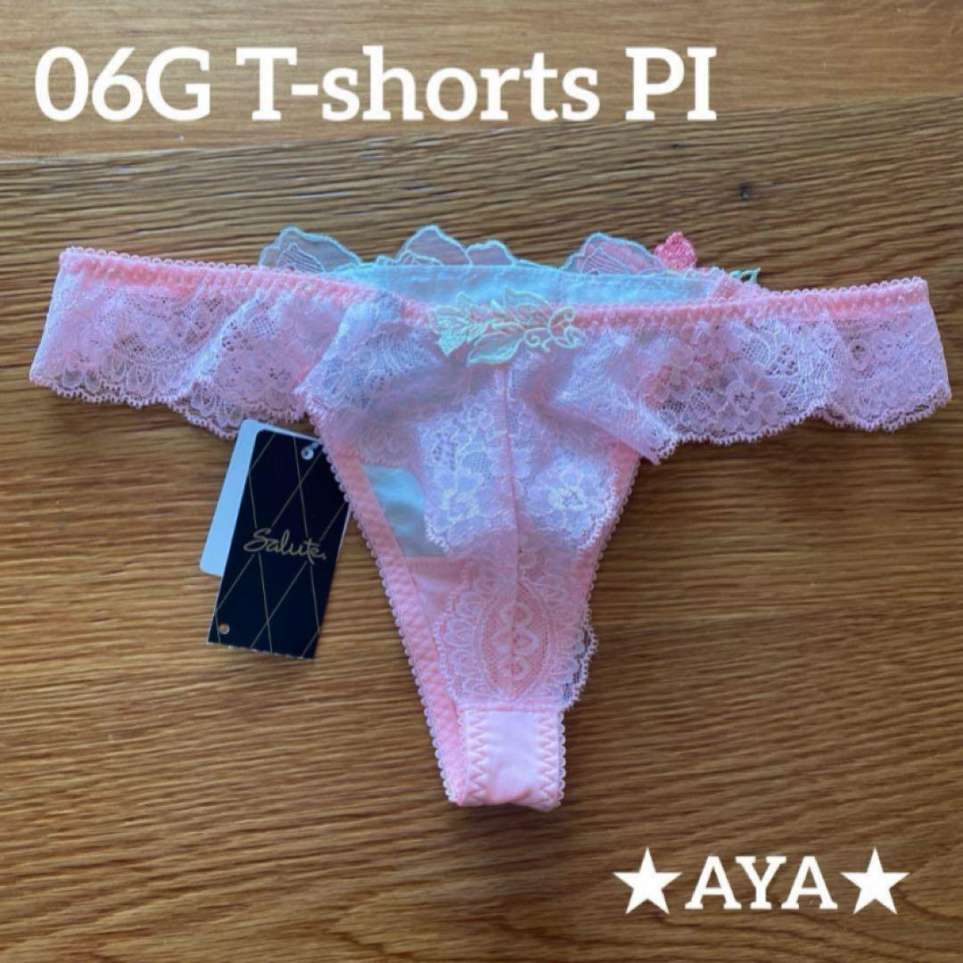 新品 タグ付き サルート 06 PI D75 P-upブラ&ソングM