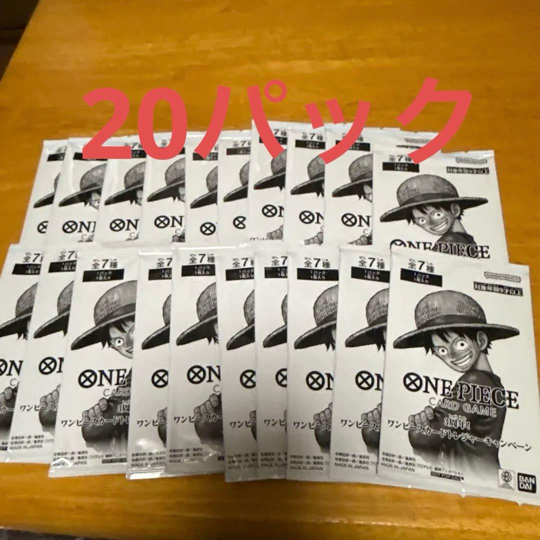 フロモ　ワンピースカードゲーム　３周年