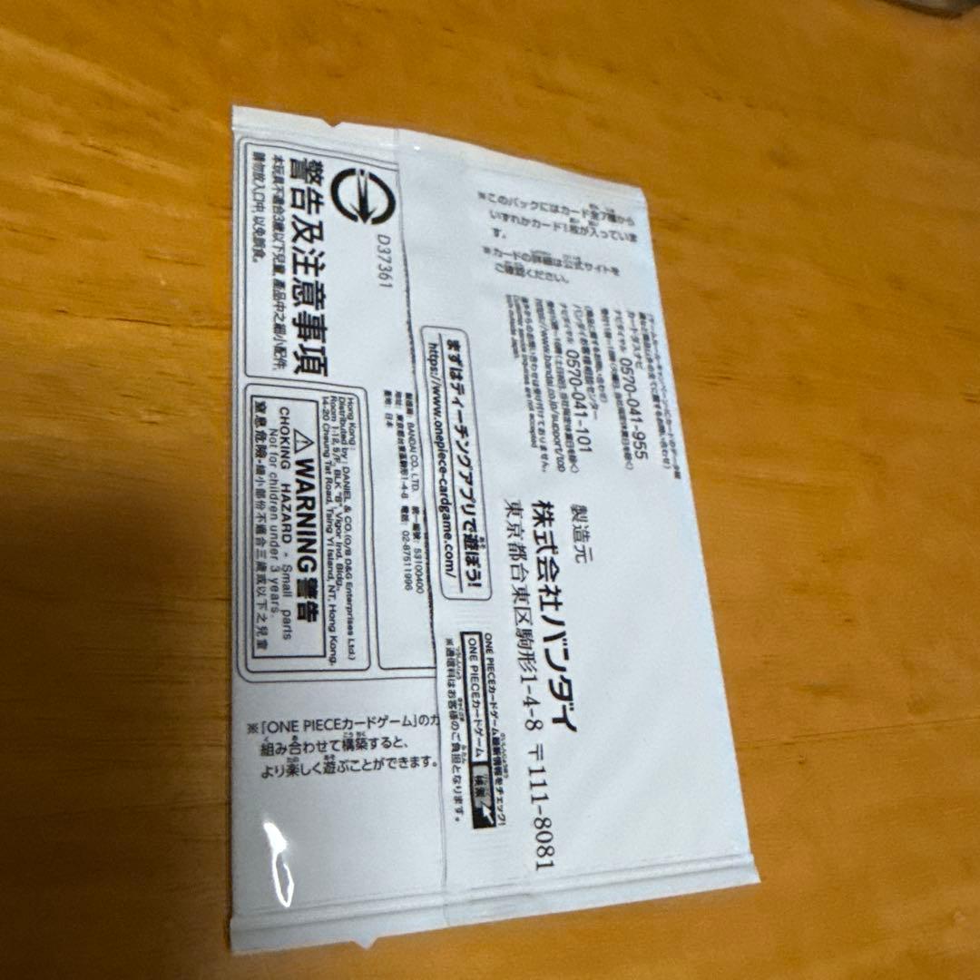 フロモ　ワンピースカードゲーム　３周年