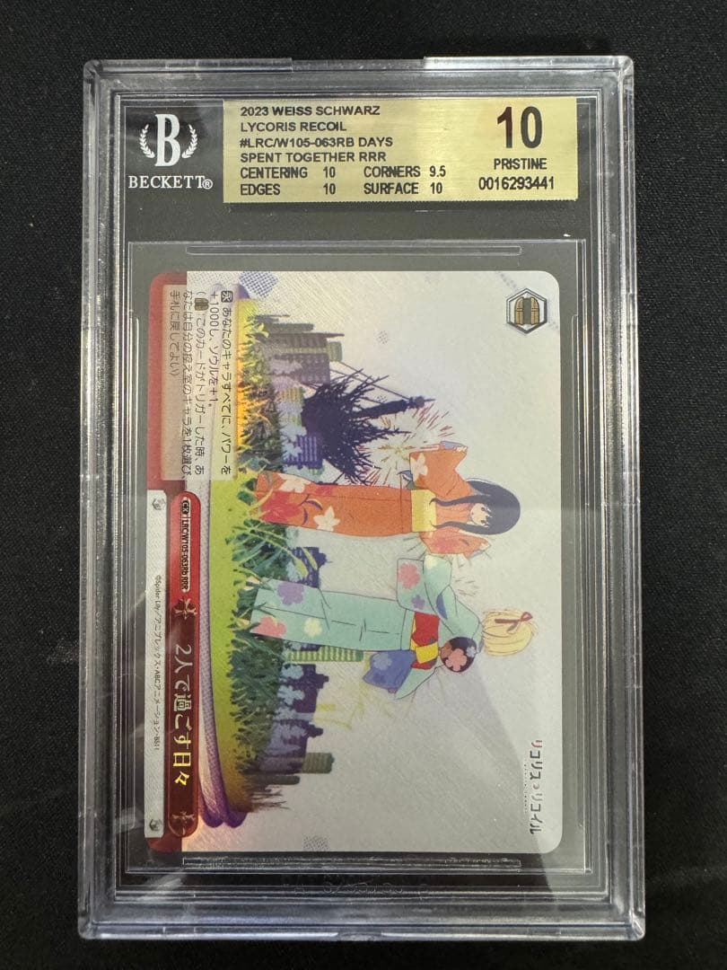 ヴァイス　リコリス　2人で過ごす日々　RRR　４種セット　BGS10