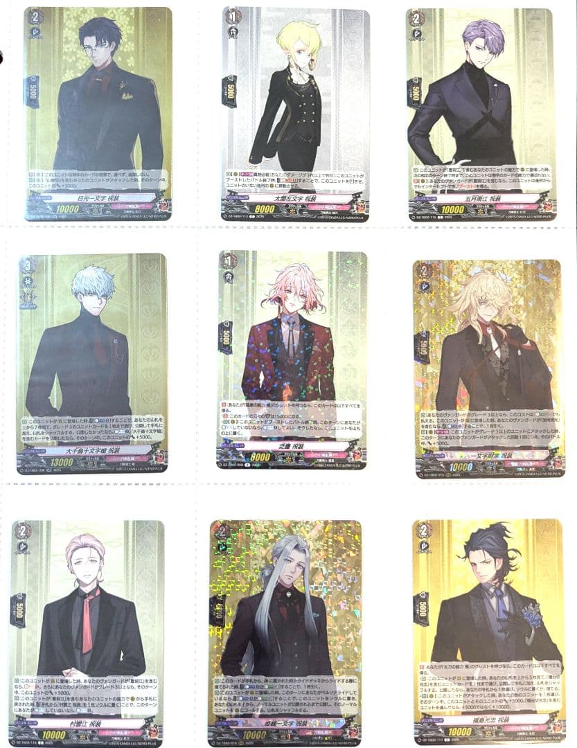 刀剣乱舞 ヴァンガード 祝装 コンプリート