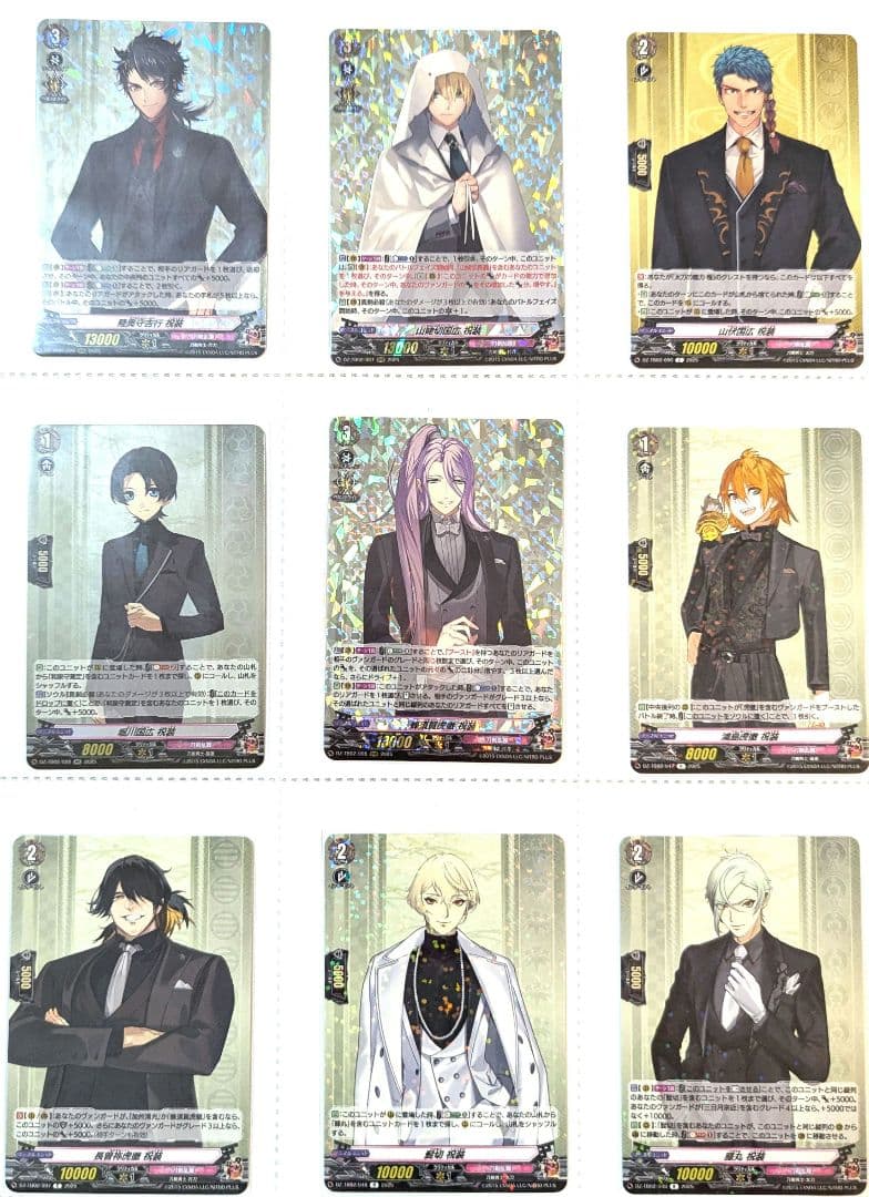 刀剣乱舞 ヴァンガード 祝装 コンプリート