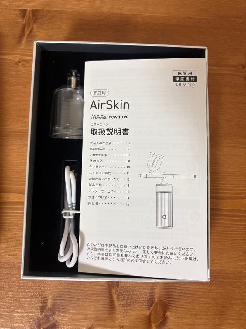 マーベセラー エアースキン