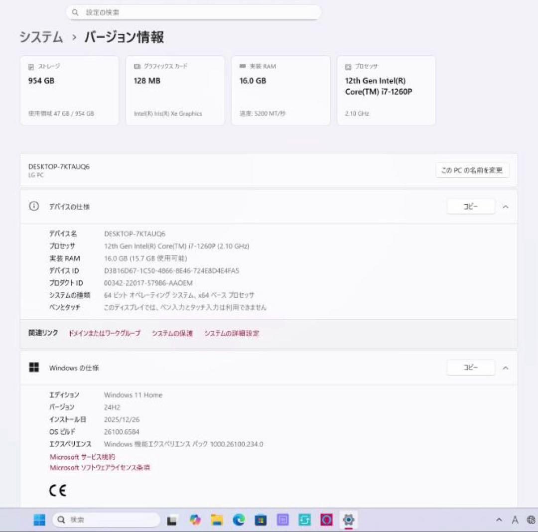 LG gram 16インチノートPC 16Z90Q-KA78J1