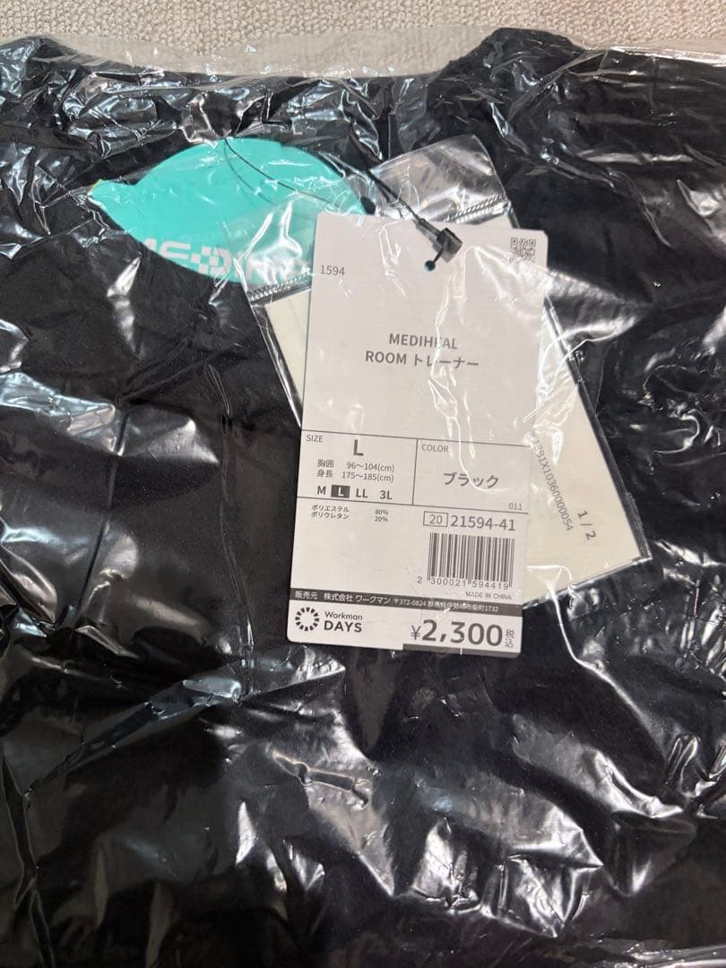 ワークマン メディヒール トレーナー スウェットパンツ　ブラック L