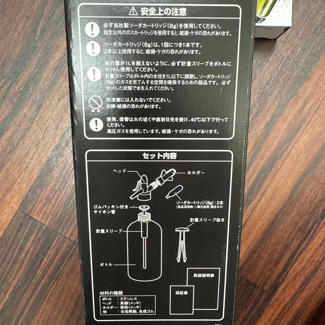 炭酸水メーカー NTGステンレスサイホン カートリッジおまけ 新品未使用