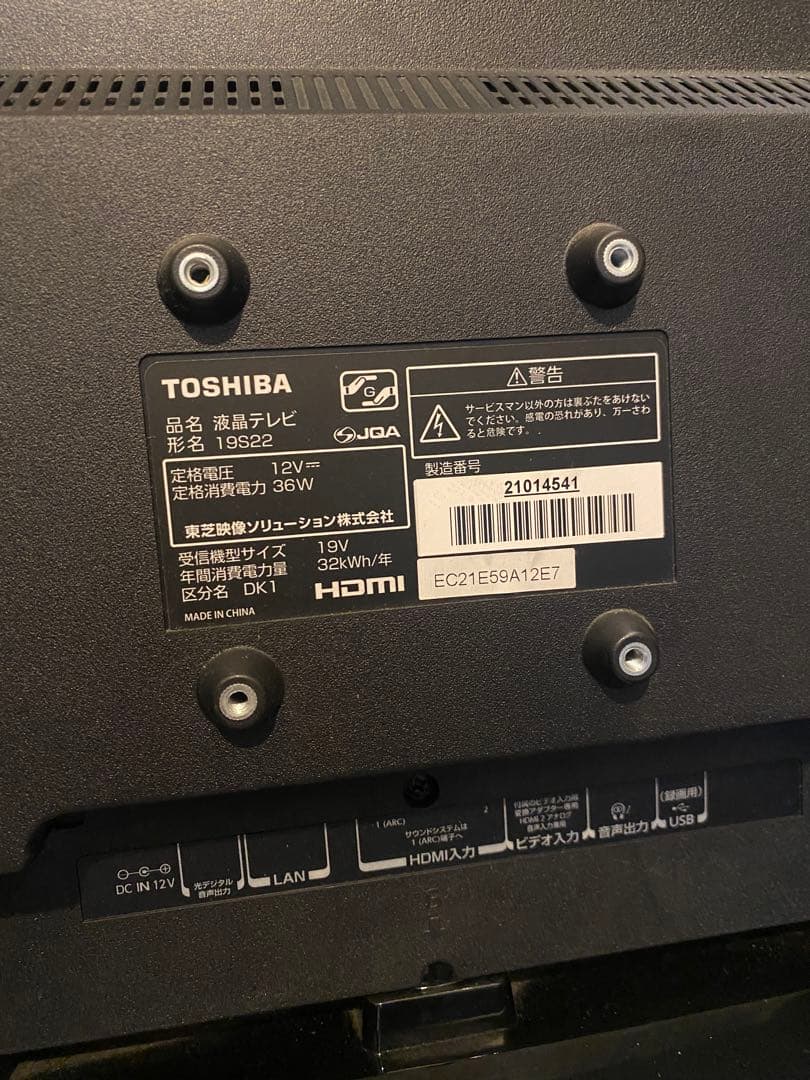 東芝 液晶テレビ REGZA 19S22 [19インチ]
