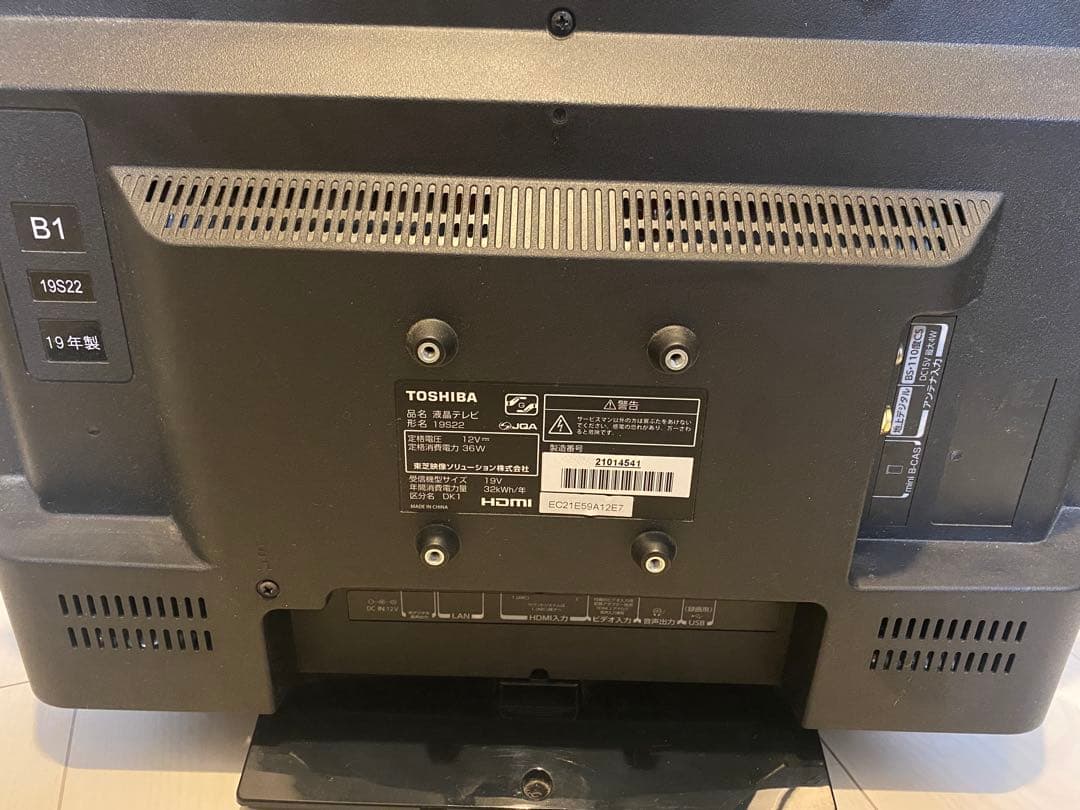 東芝 液晶テレビ REGZA 19S22 [19インチ]