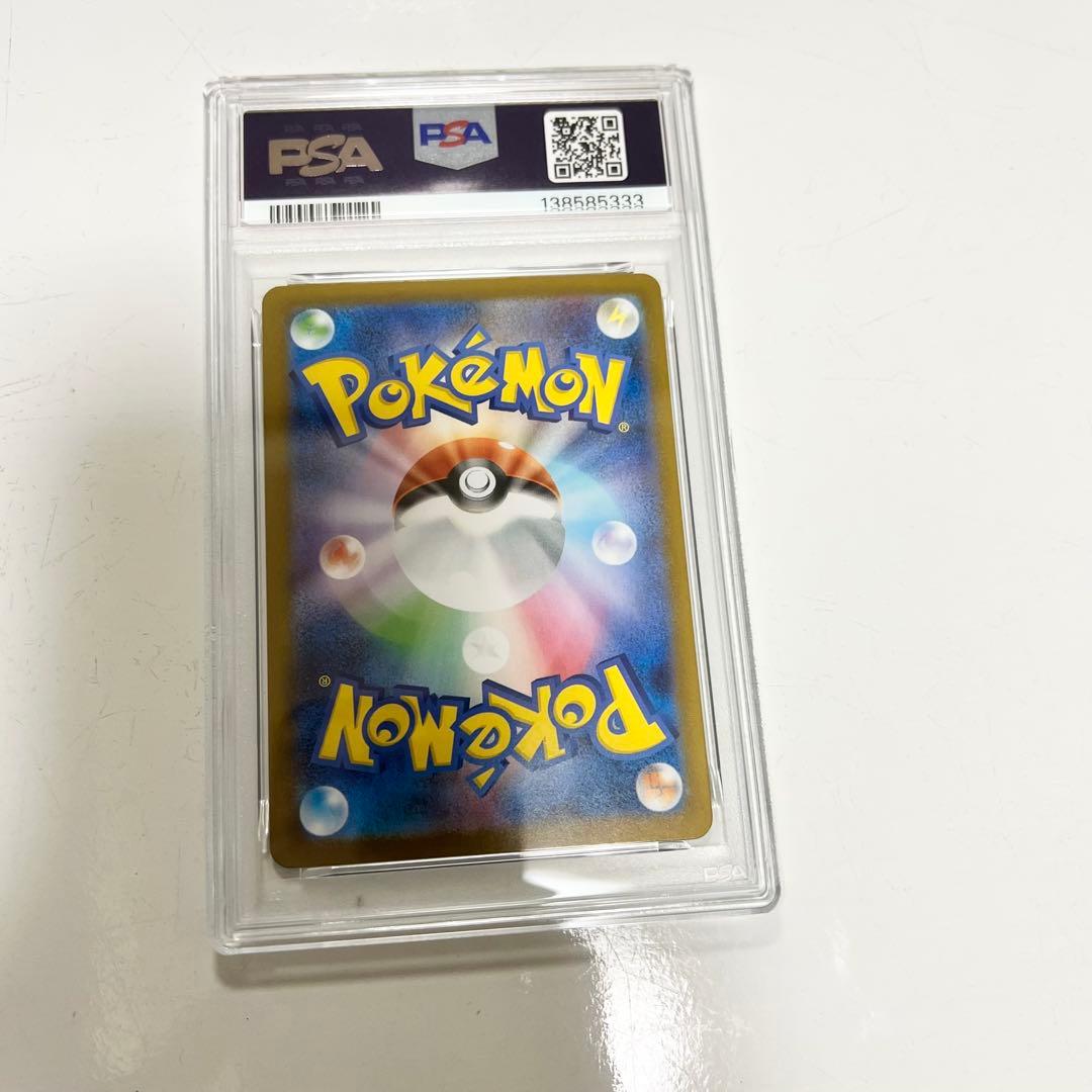 オドリドリex SAR PSA 10