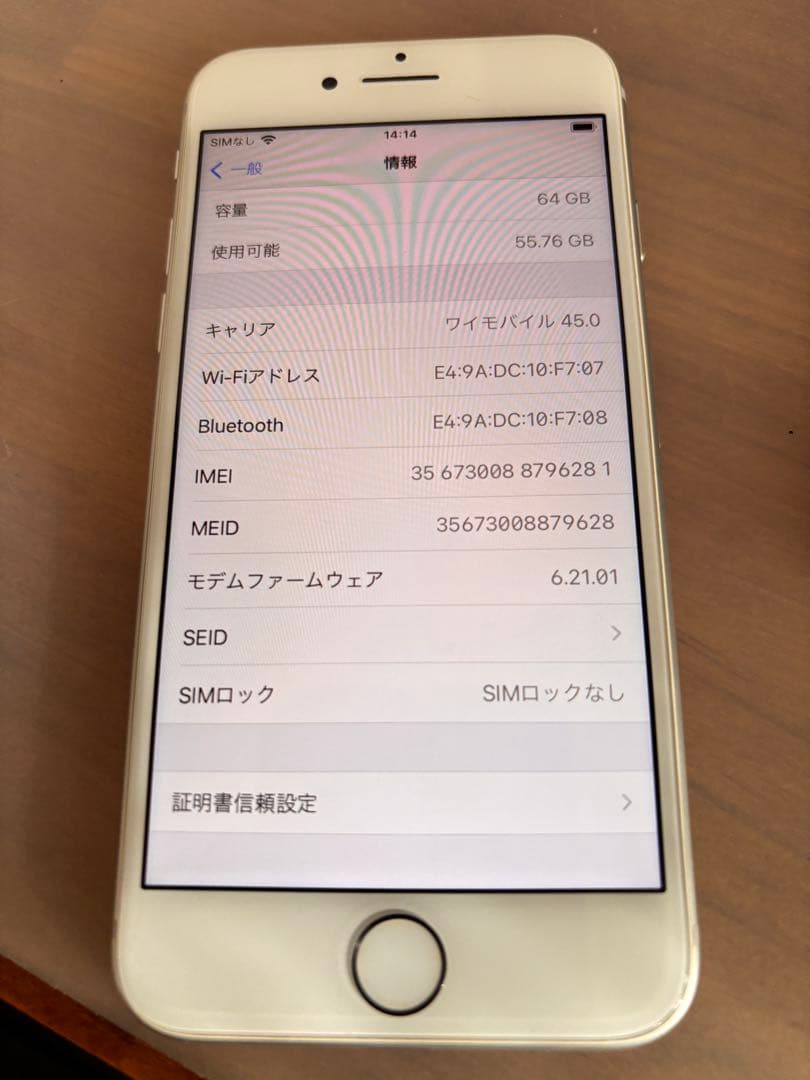 Apple iPhone 8 シルバー 本体 SIMロックなし