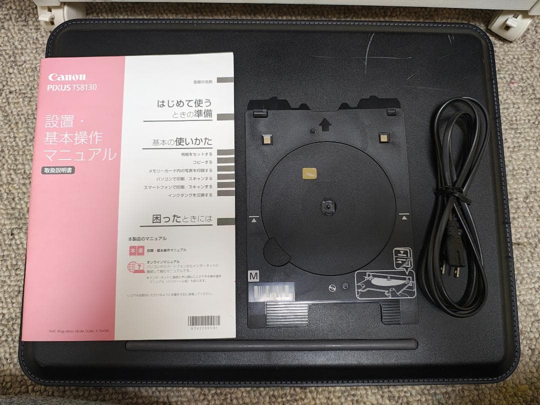 Canon キャノン プリンター 本体 TS8130 (E90)