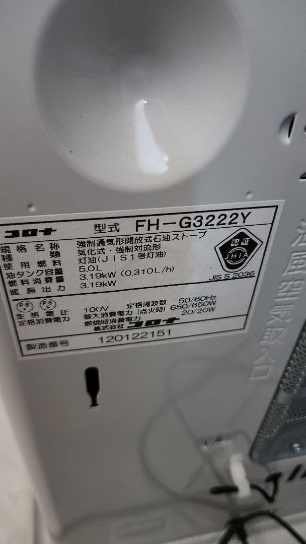 ヤッさん 22年製 CORONA 石油ファンヒーター