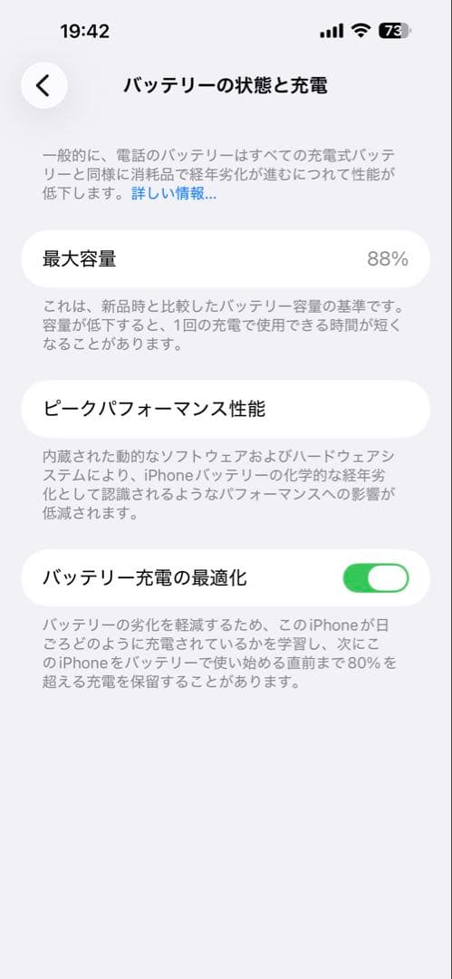 S*a様 iPhone14Pro Max Gold 256GB 本体