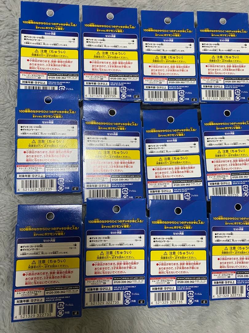 新品未開封 スタートデッキ100 15箱セット box ポケモンカード ポケカ