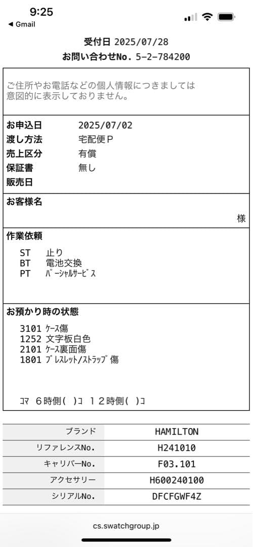 【電池交換済み】Hamilton ベンチュラ