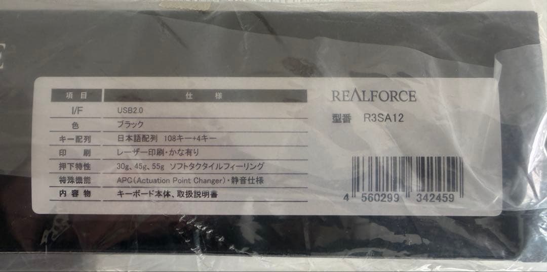【新品未使用】REALFORCE R3S キーボード 変荷重 R3SA12