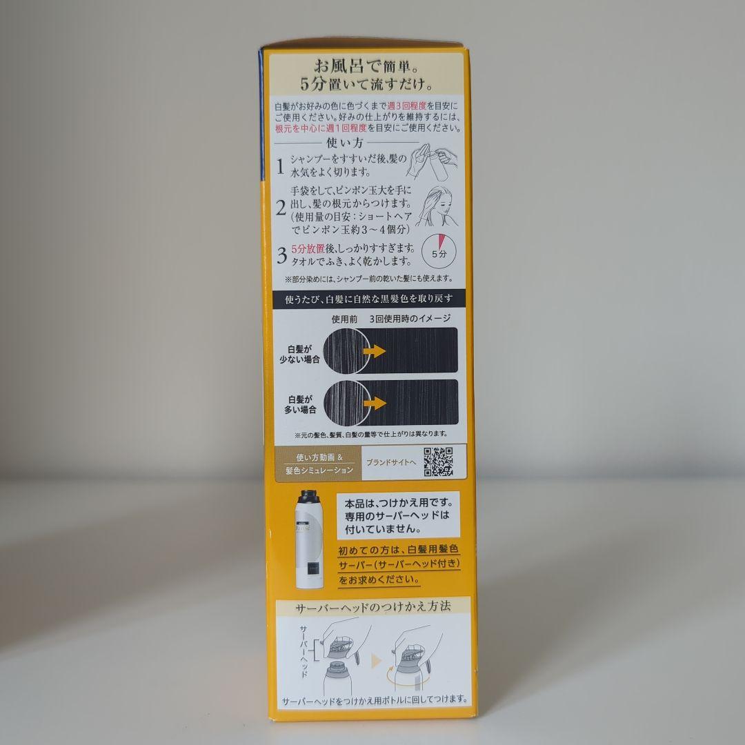 新品未開封 花王 リライズ 白髪用 リブラック ふんわり つけかえ用 4個セット