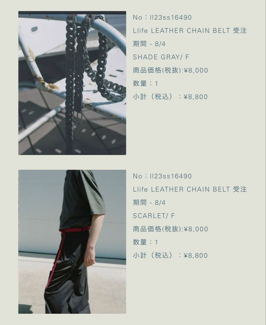 小物 LIDNM Llife LEATHER CHAIN BELT Scarlet