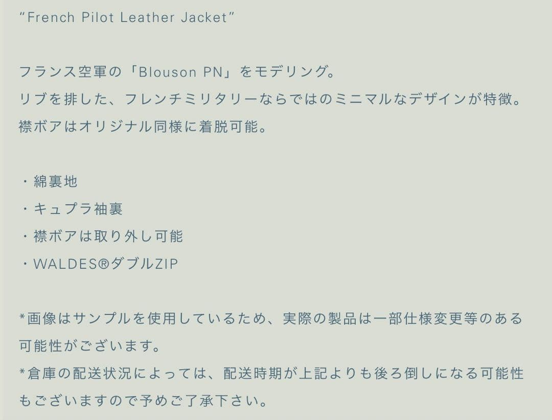 【LIDNM】French Pilot Leather Jacket Sサイズ