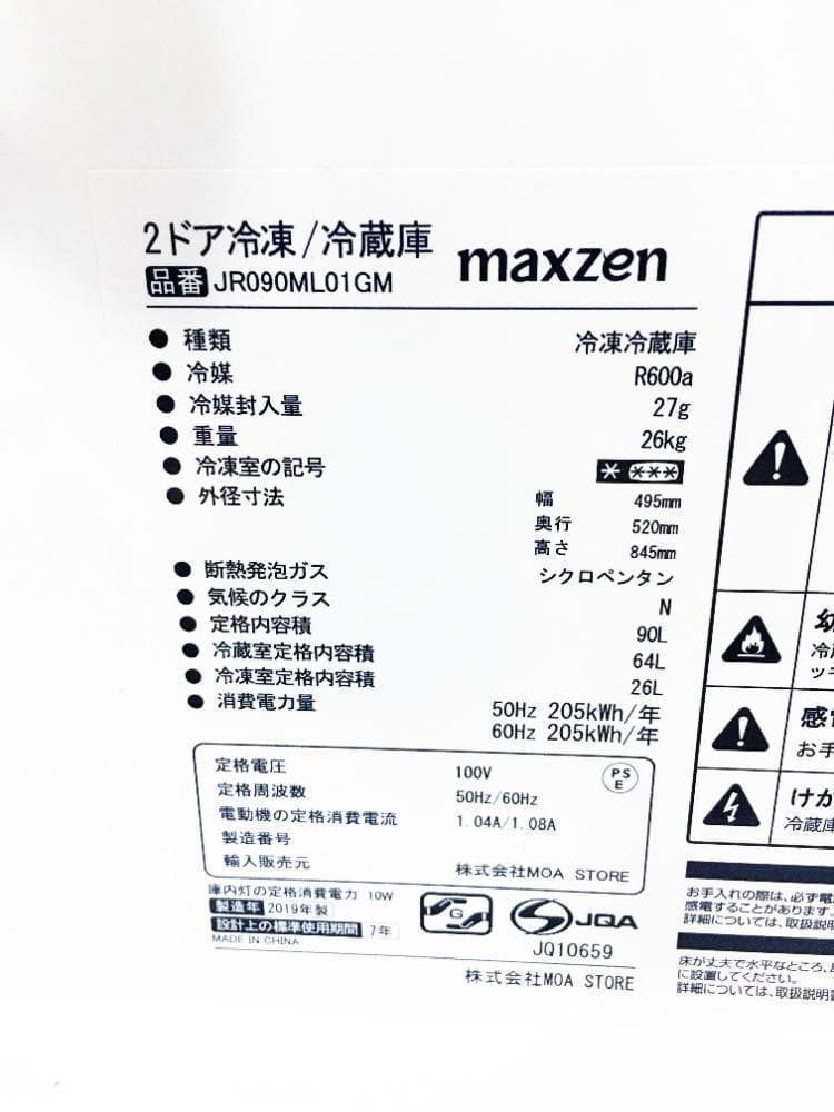 2019年製 maxzen 90L 冷蔵庫【JR090ML01GM-K】