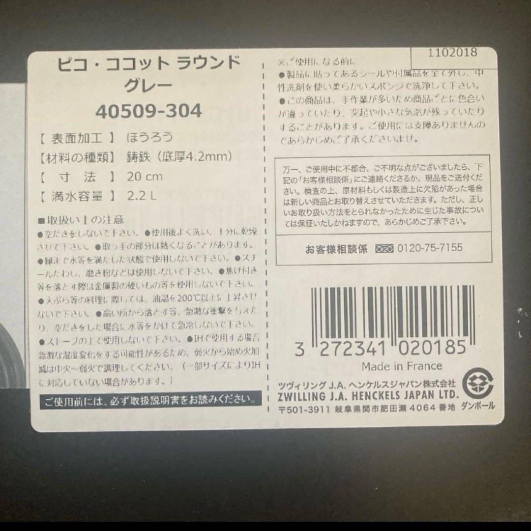 STAUB ココット20cm 40509-304