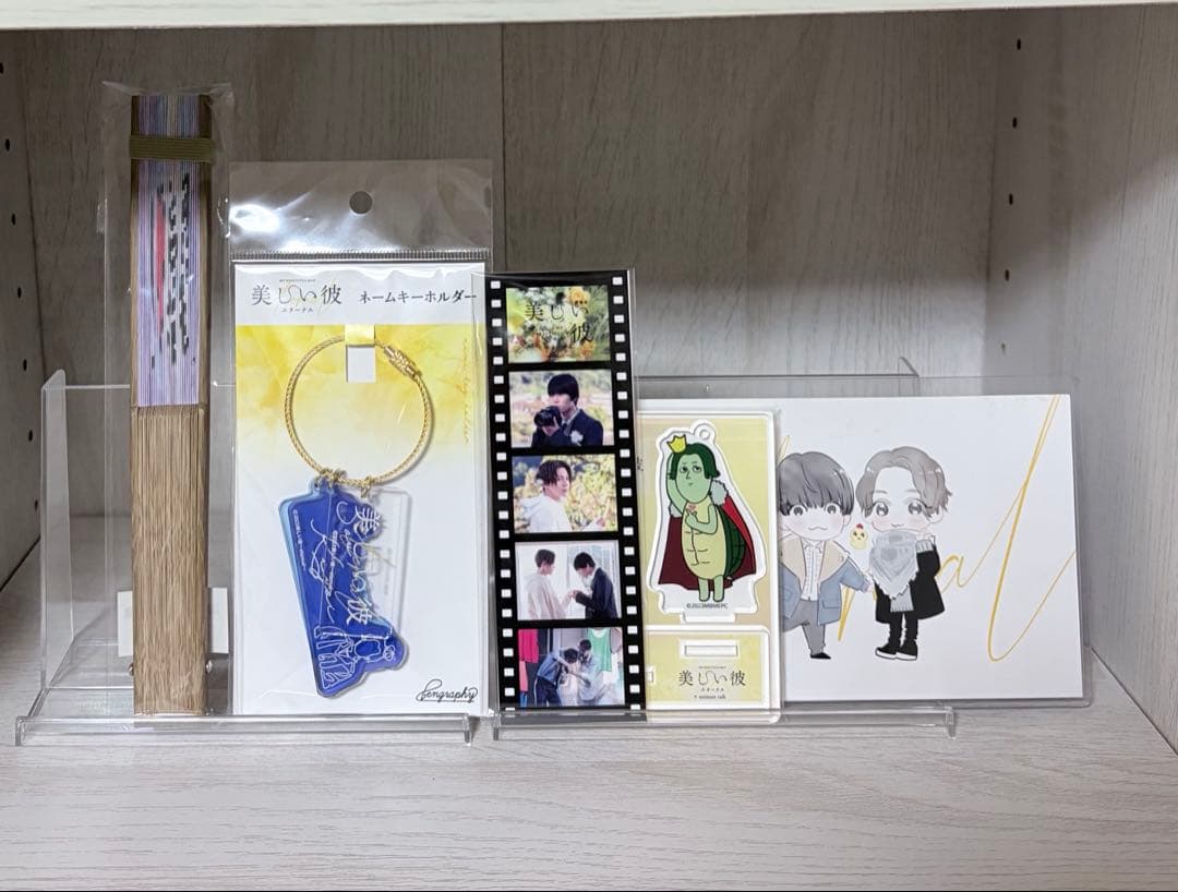 美しい彼 グッズ まとめ売り