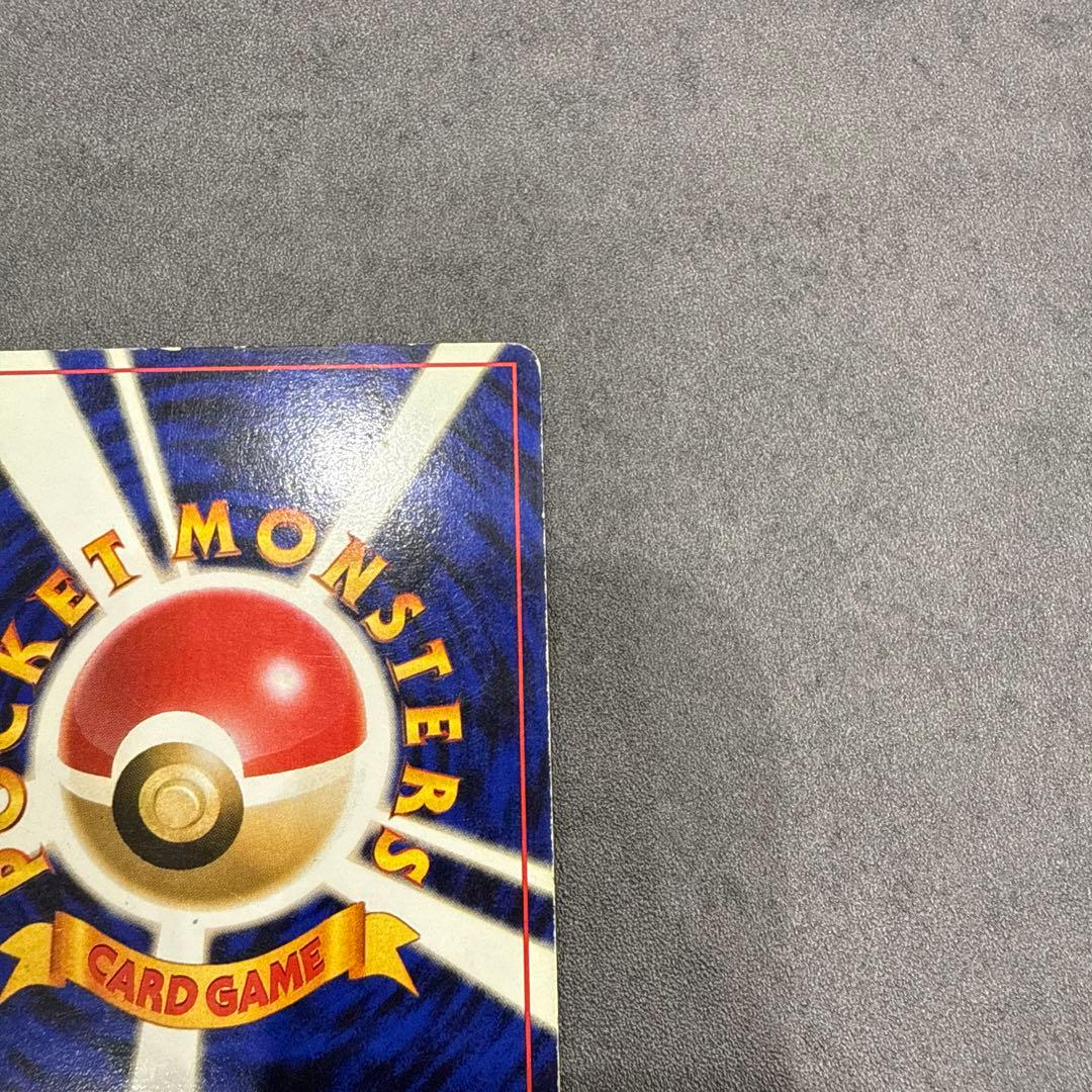 ポケカ旧裏カイリュー ★ 第3弾拡張パック 化石の秘密