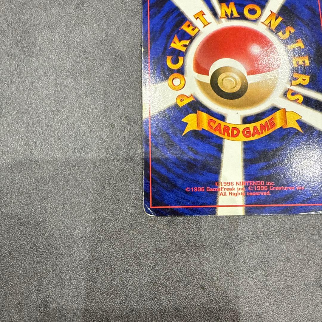 ポケカ旧裏カイリュー ★ 第3弾拡張パック 化石の秘密