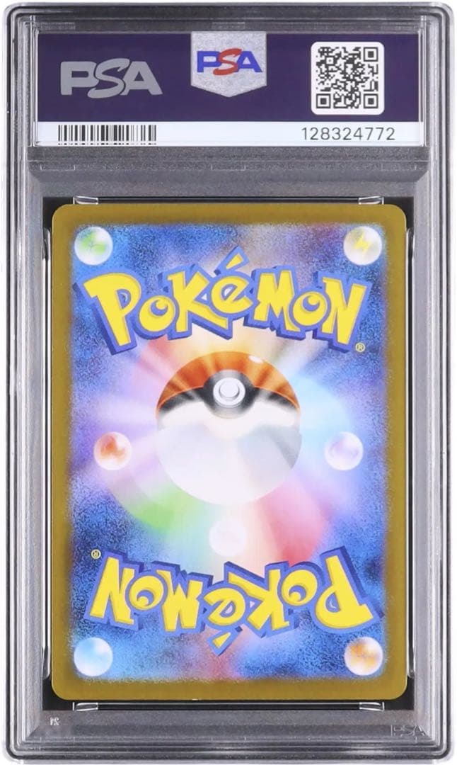 ホウオウ ヒビキのホウオウex sar psa8 熱風のアリーナ