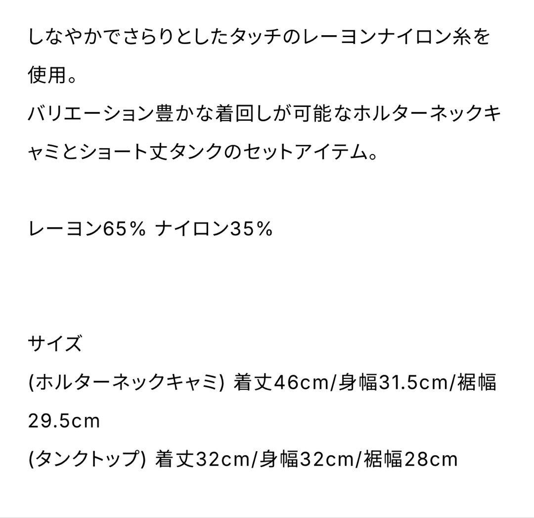 a ccordion LAYERING CAMI SET 黒