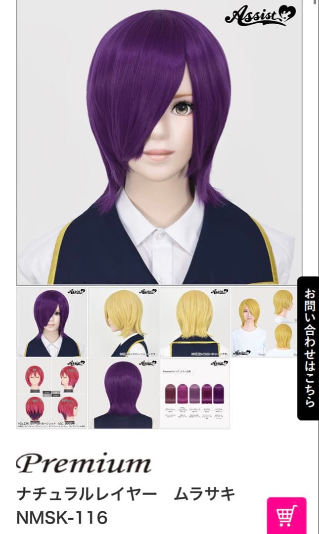 うに様 お見積もりページ