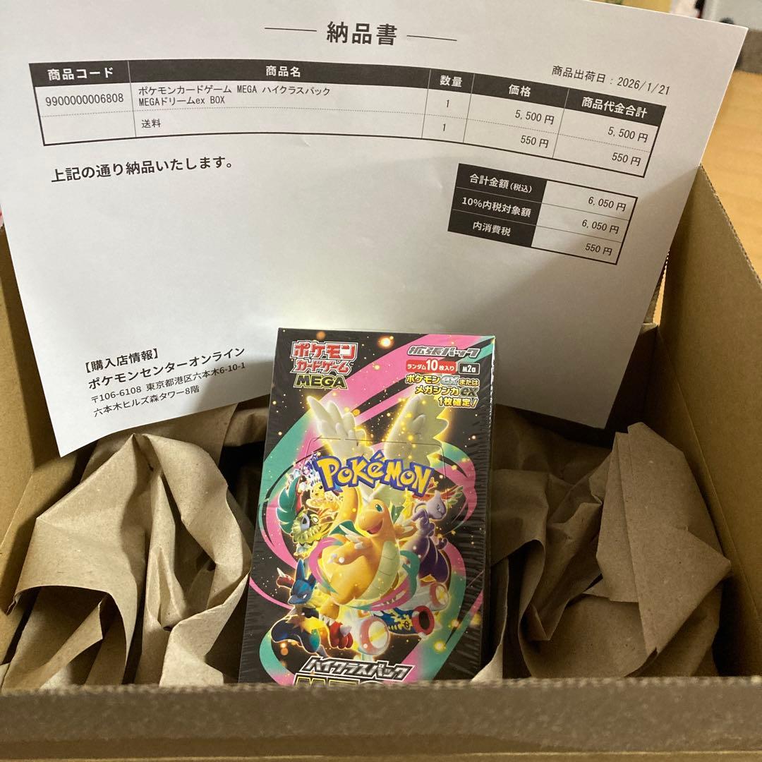 ポケモンカードゲーム MEGA ドリームEX 10パック入り　シュリンク付き