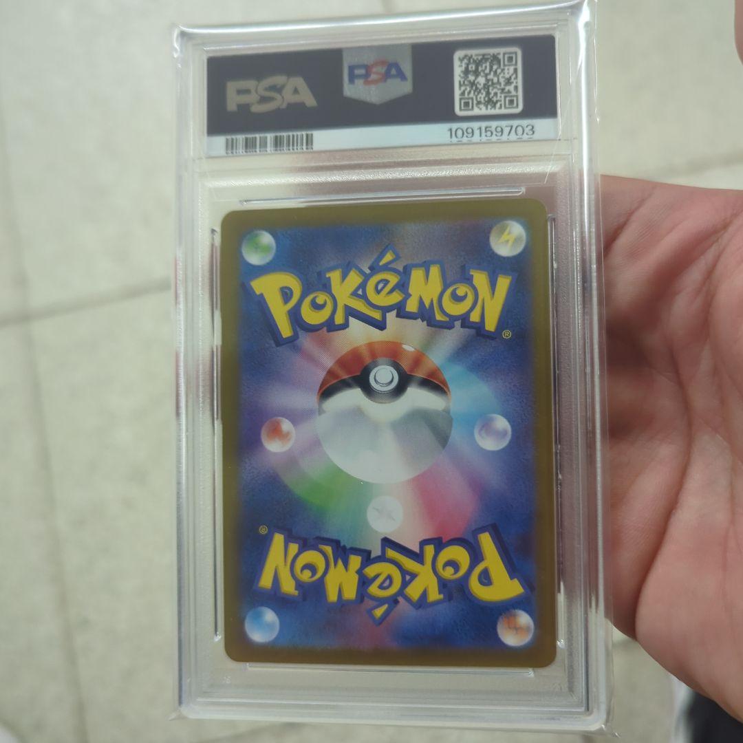 2024 ポケモンカード スタンフィスク #113 アートレア