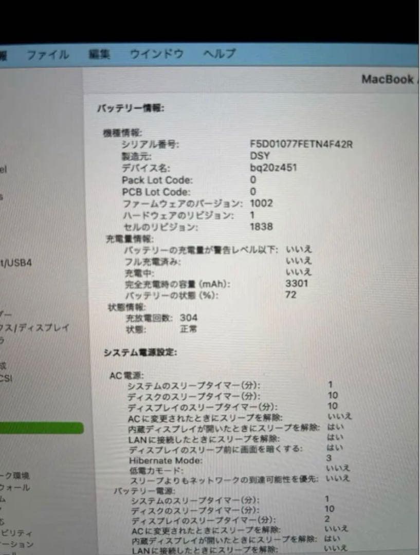 【セール】【良品】MacBook Air 2020 Corei5 シルバー 本体