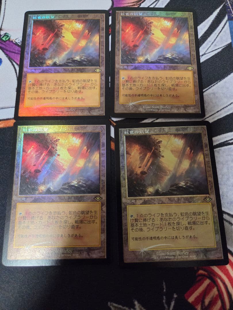 MTG 虹色の眺望　旧枠　foil