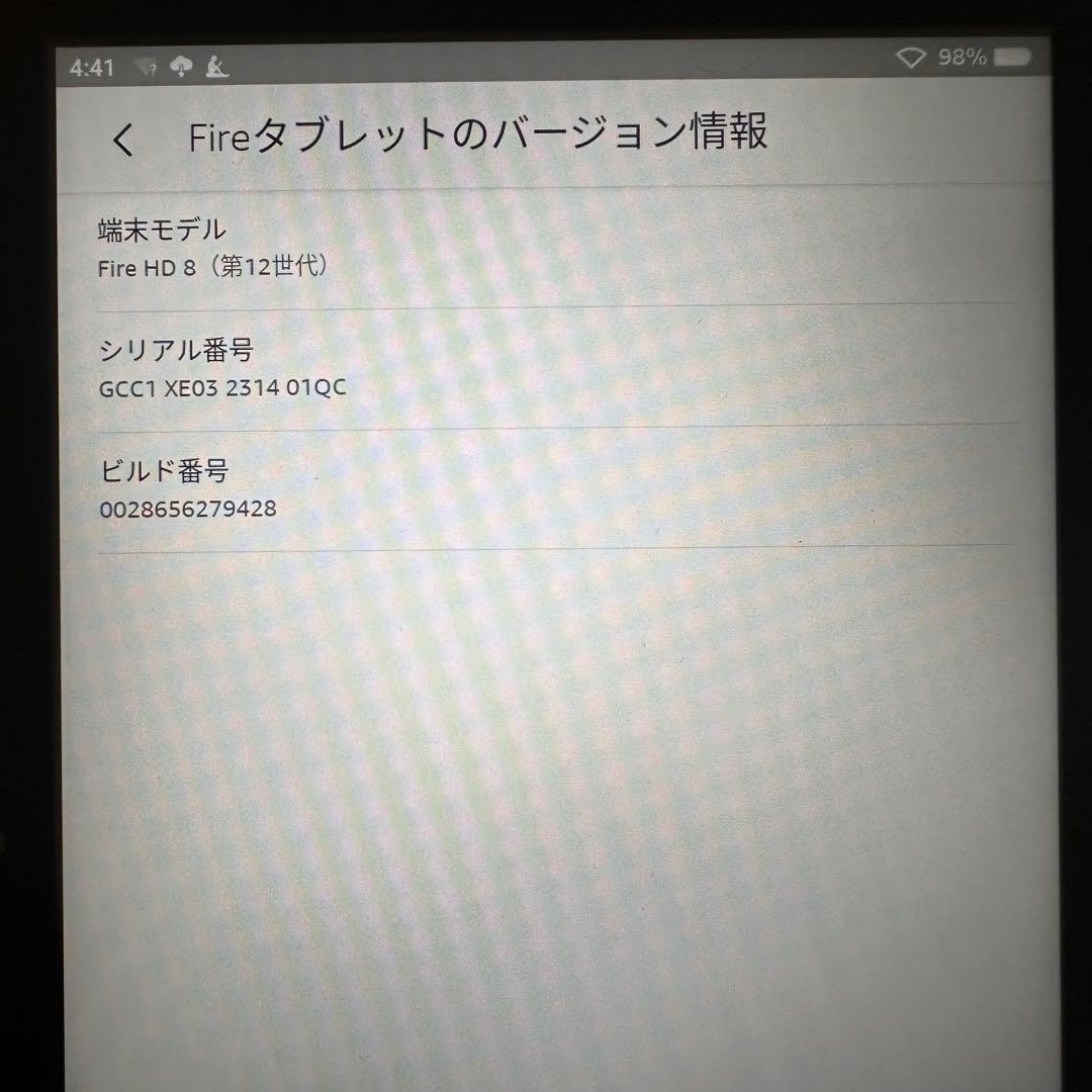 Fire HD 8(第12世代) カバー付き