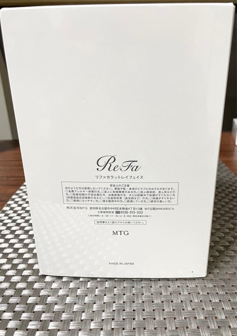 新品★ReFa CARAT RAY FACEリファカラットレイフェイス 正規品