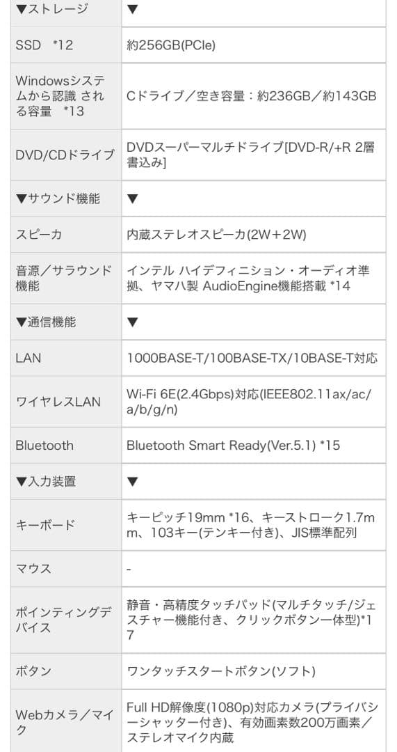 NLAVIEノートパソコン