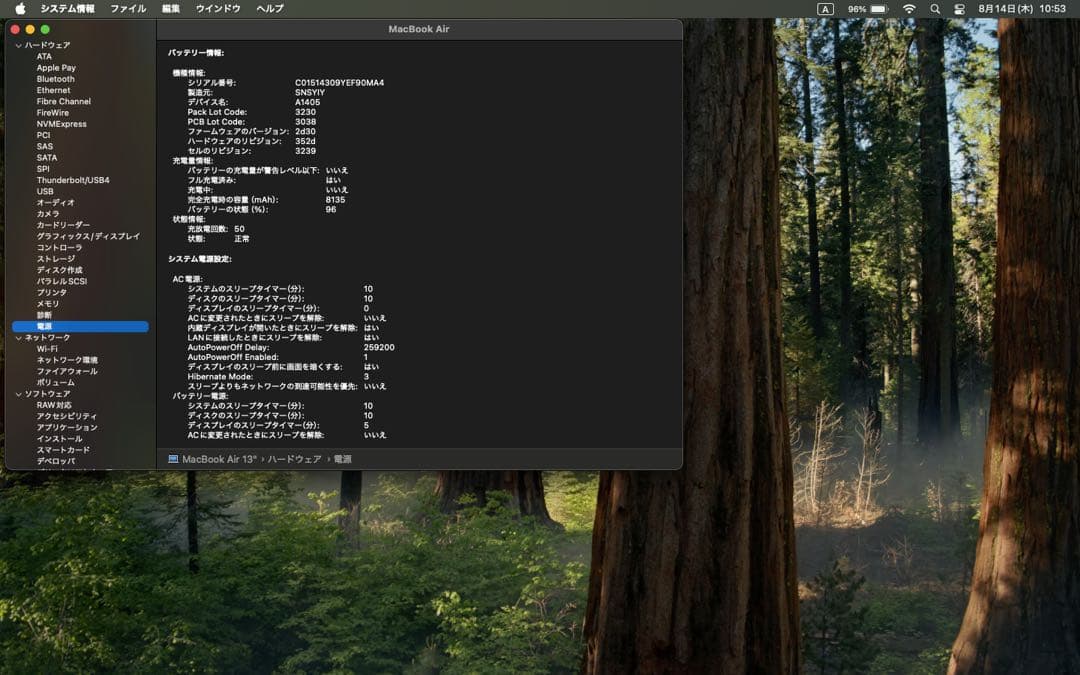 [ジャンク]MacBook Air Mid 2012