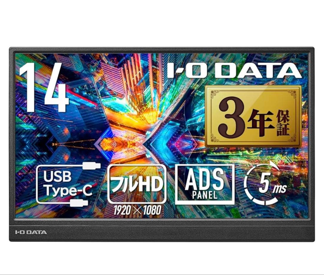 12224 IODATA モバイルモニター 14インチ