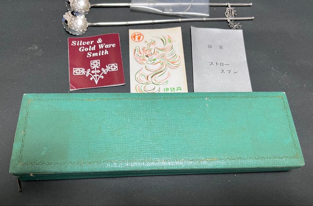 伊勢丹　銀製　ストロースプーン