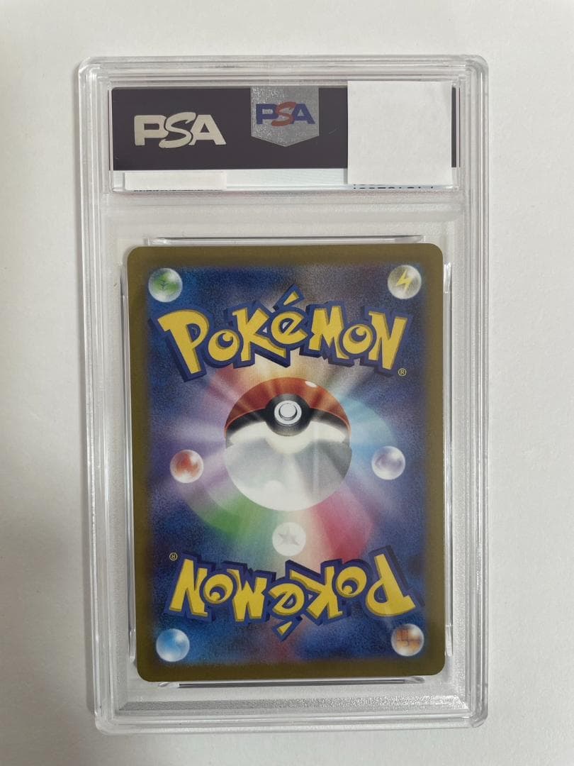 PSA10 コイキング 080/073 AR