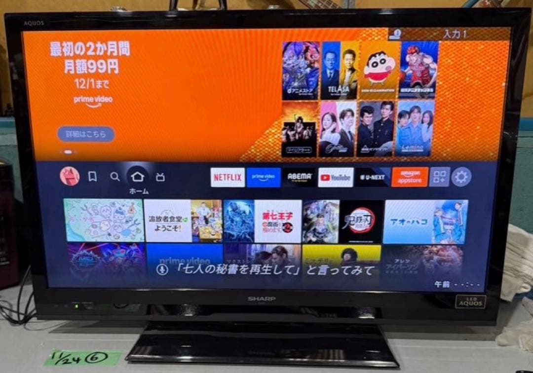 BCASカード付　シャープ SHARP 液晶テレビ 32インチ LC-32H7
