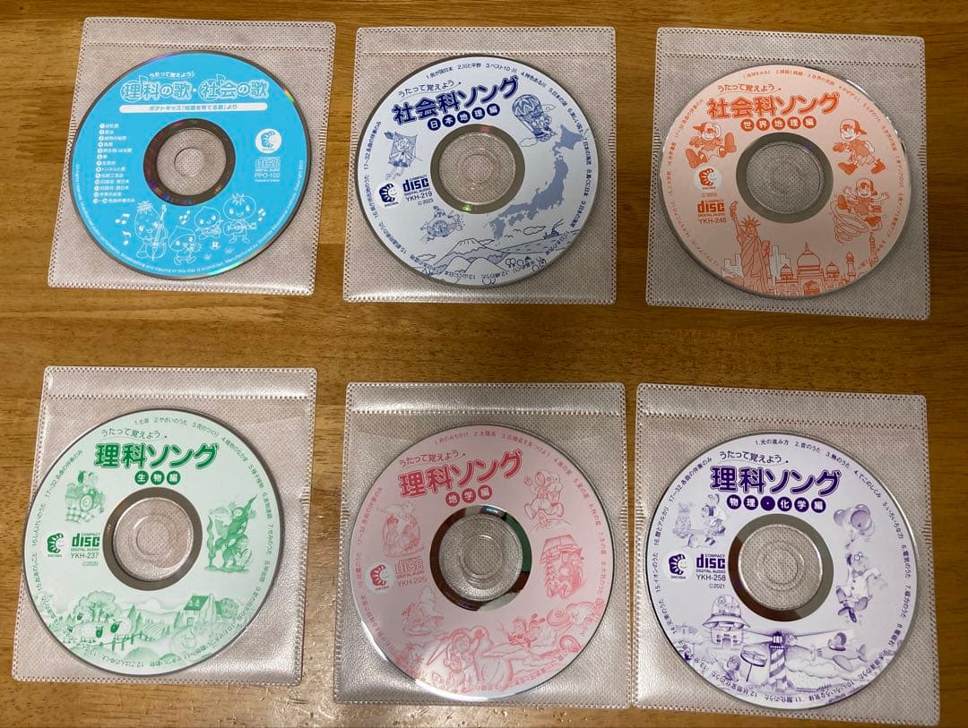 七田(しちだ)式　理科 社会科ソング CD ６枚