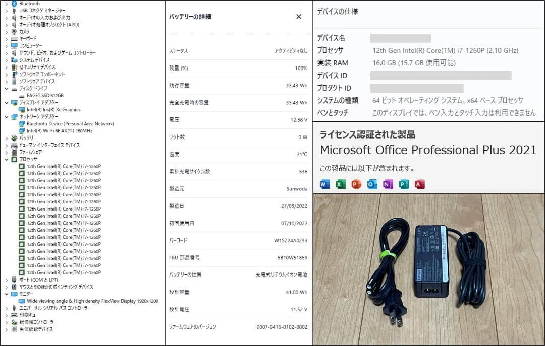 ThinkPad X13 Gen3（i7-1260P/16G/512G/オフィス