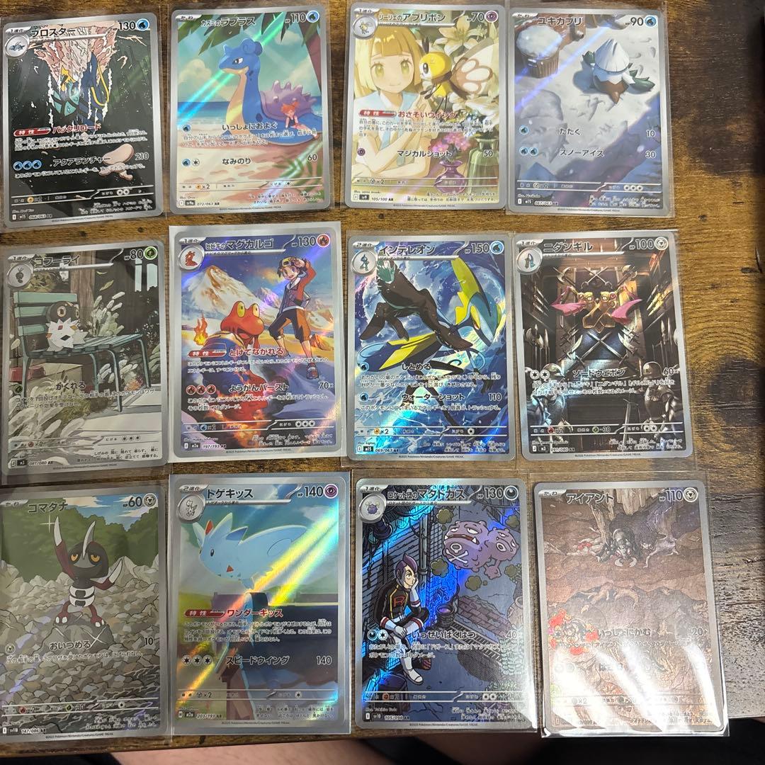 O*N様 ポケモンカード　AR 29枚まとめ売り　300円スタート