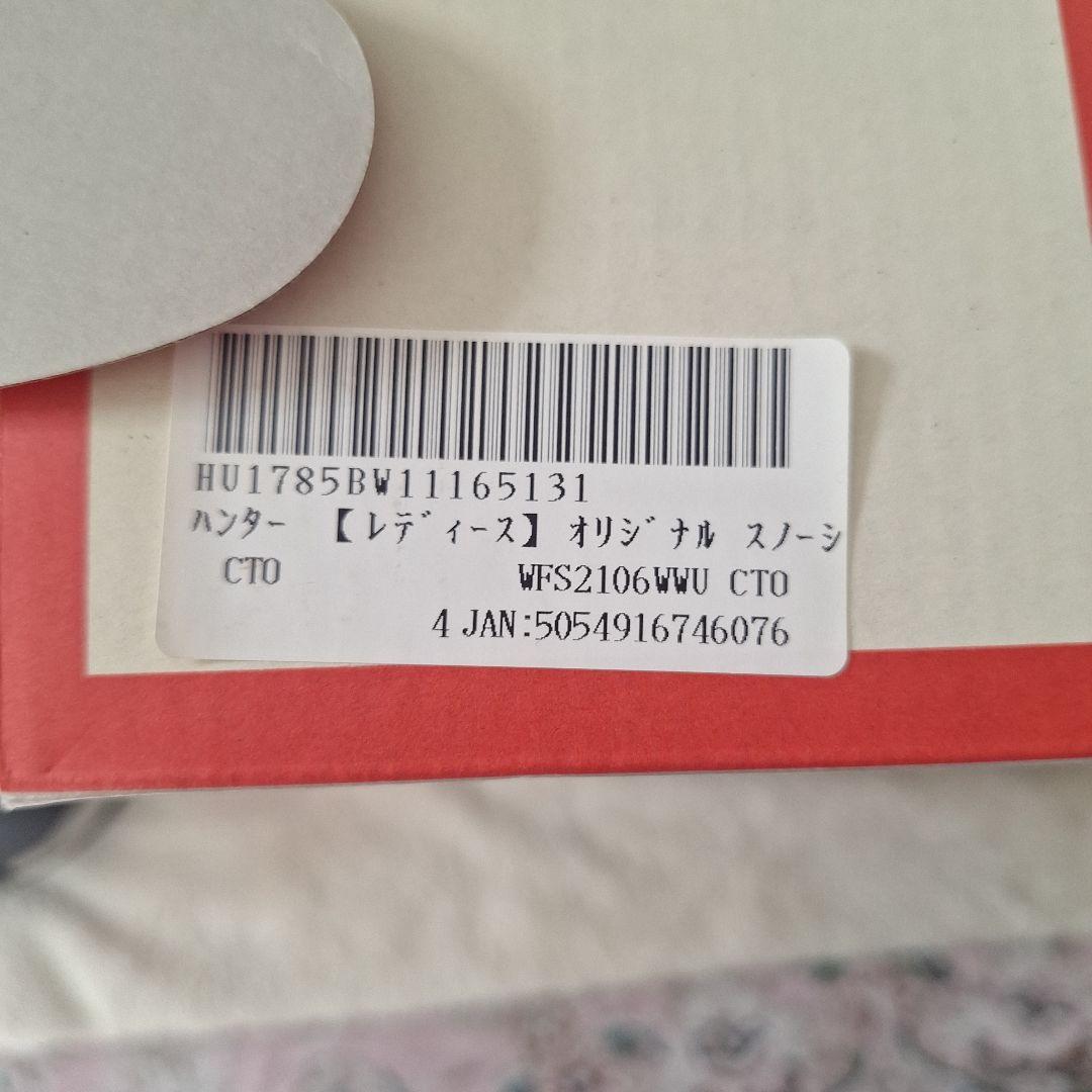 お値下HUNTERハンター　スノーブーツ　オレンジ×グレー24センチほど