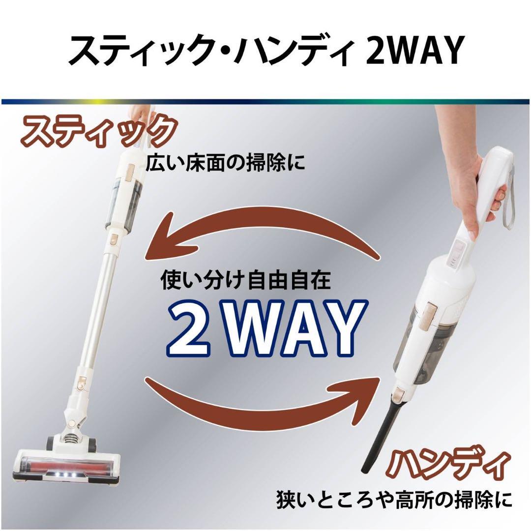 スティック & ハンディ 2WAY掃除機 パワフル 快適